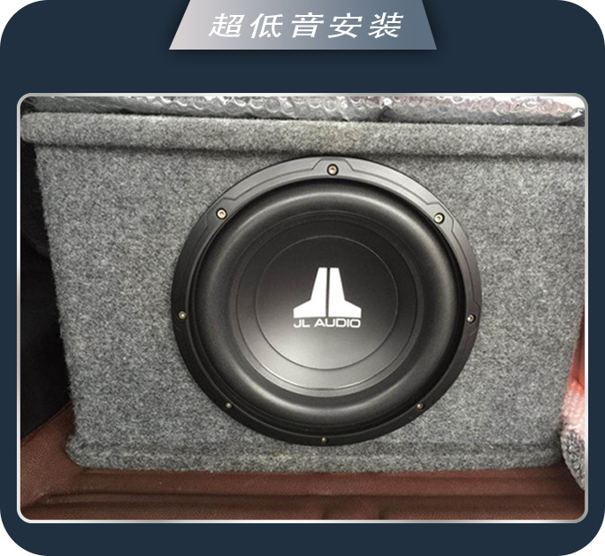 怦然心动 济南77丰田普拉多汽车音响改装卓梦三分频