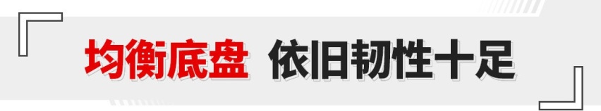拳打领克脚踢GTI！13.80万买这影豹 BBA都能随便崩？