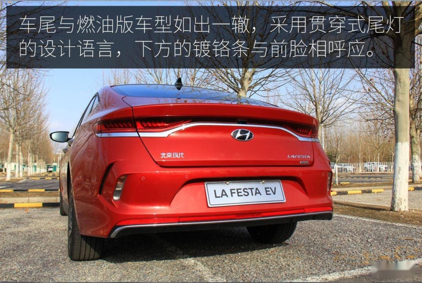 北京现代首款纯电轿跑 试驾菲斯塔纯电动