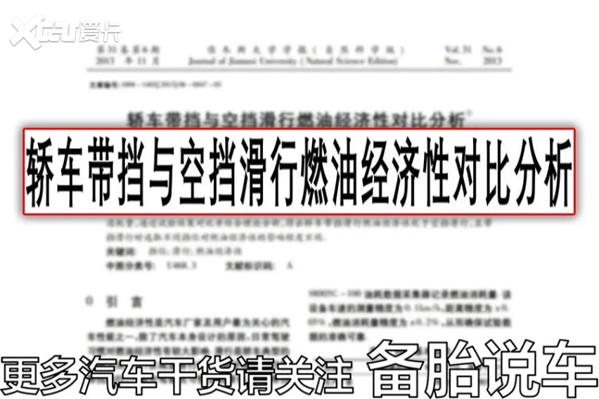 手动挡真的不能做的5件事