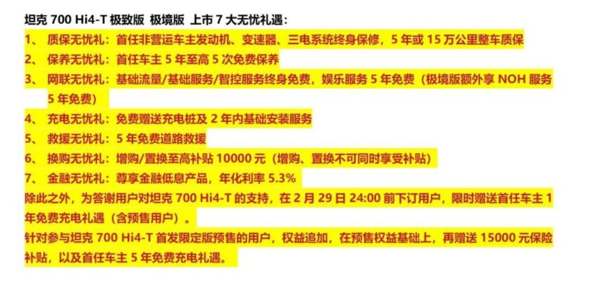 技术之剑直指全球豪华越野市场，中国越野新旗舰揭幕