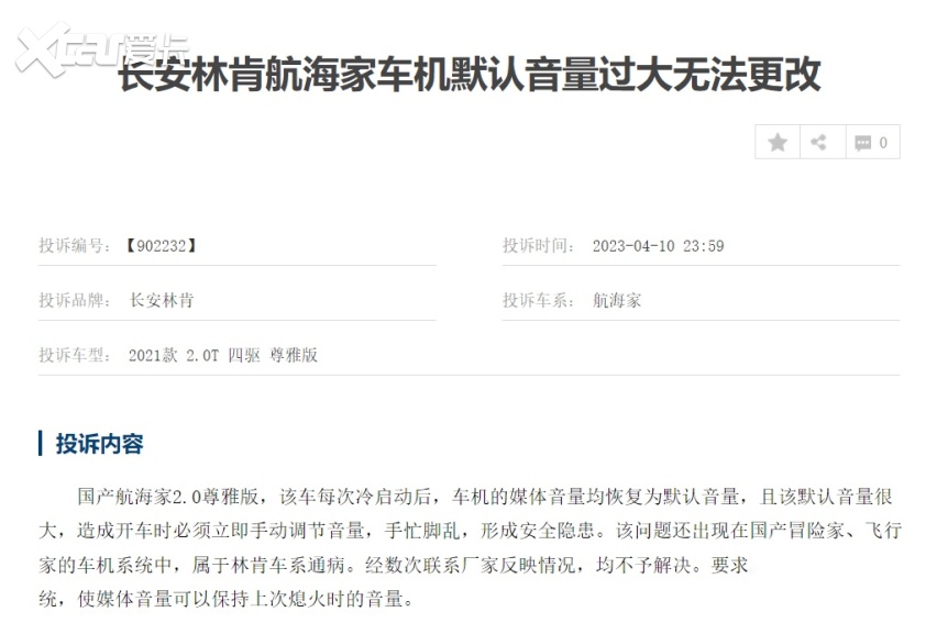 林肯航海家的这些问题，你能接受吗？