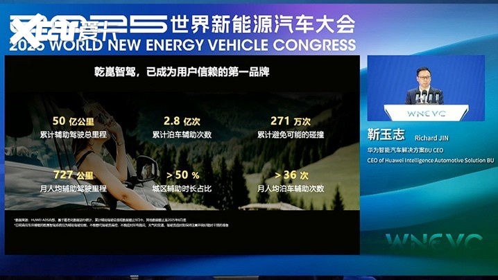 独家｜第三家自研芯片的玩家，打破华为智驾的一家独大？