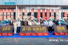 同心向新 不止9载-杭州吉客集团9周年庆典完美收官