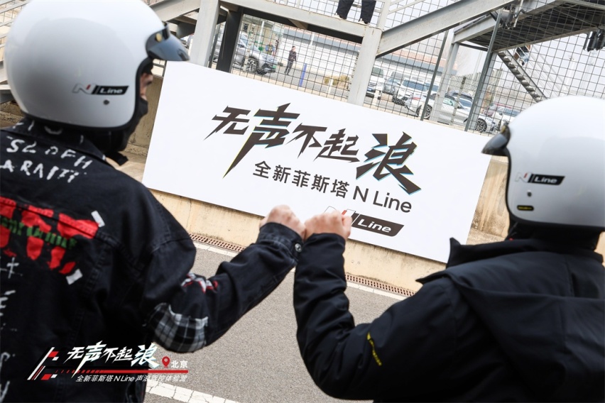声色迷人？全新菲斯塔N Line的“有声体验”如何？