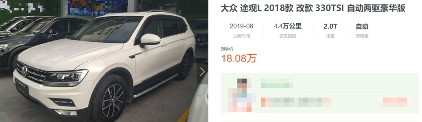 2.8万优惠+5千补贴，老用户买标致5008，划算？