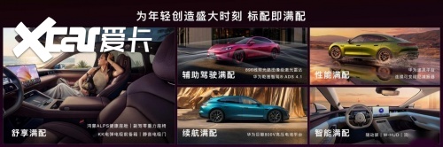 五大维度满配，尚界Z7/Z7T正式上市发布，售价21.98万起