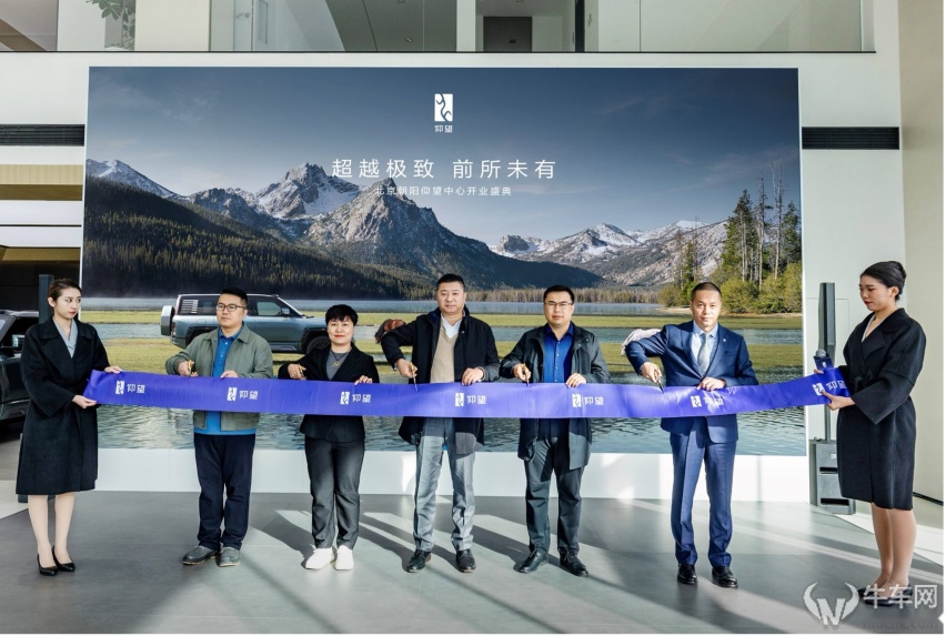 全面对标世界一流豪华品牌，仰望全国首家中心店在北京朝阳开业！