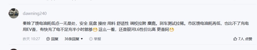 银河L6比秦L更护主吗？拆解视频告诉你高压线的秘密！