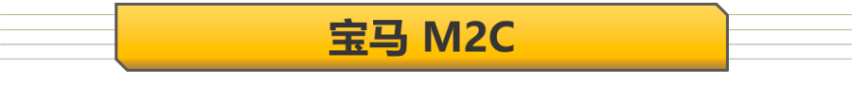 【帮你选车】预算无上限 你选什么车？毕业季选车指南 G63/M2/DB