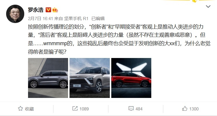 骂人 拉黑 罗永浩尬吹理想ONE背后的混乱逻辑