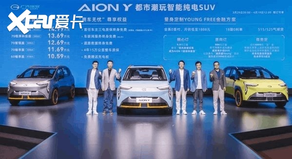 都市潮玩智能纯电SUV 广汽埃安AION Y 正式预售