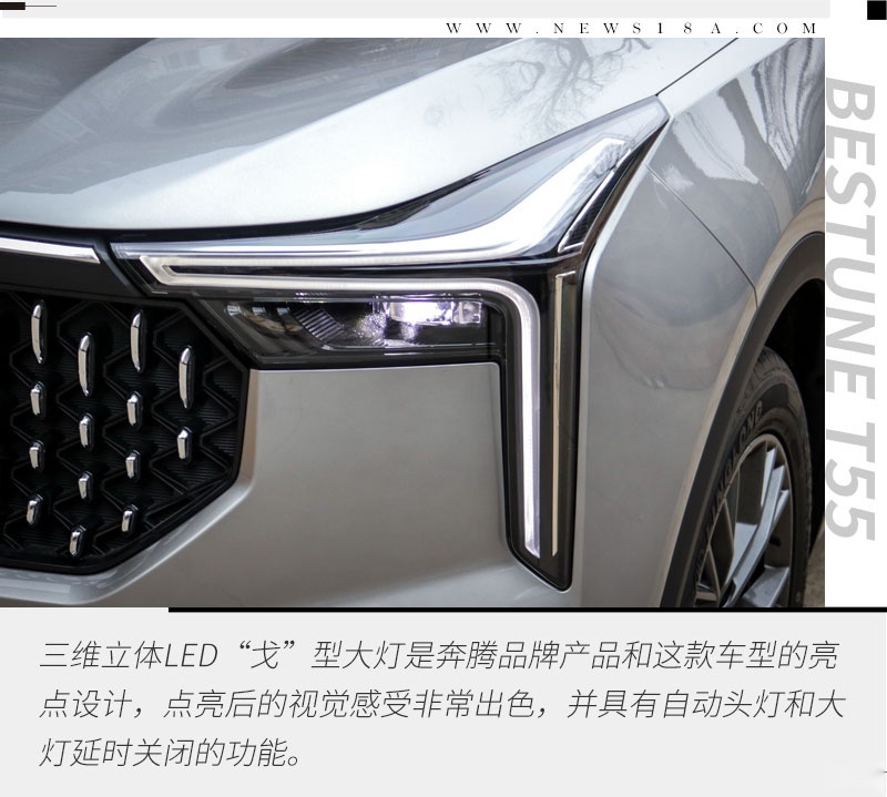 10万级的精品SUV 奔腾T55尝鲜版静态体验