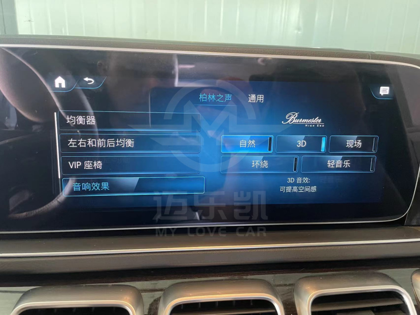 22款奔驰GLS450升级大柏林音响和中规主机