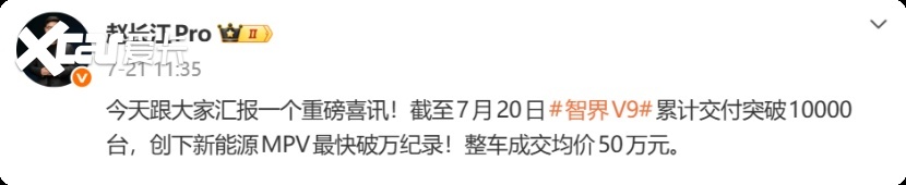 万台交付、均价50万元：智界V9打破了中国品牌在MPV市场的“天花板”