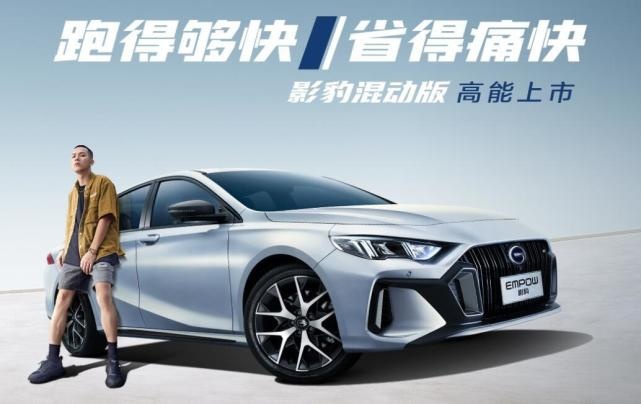 一箱油跑1537km！广汽传祺影豹混动版售12.80万元起