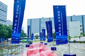比亚迪「兆瓦闪充 生态共建」首批兆瓦闪充共建站落地
