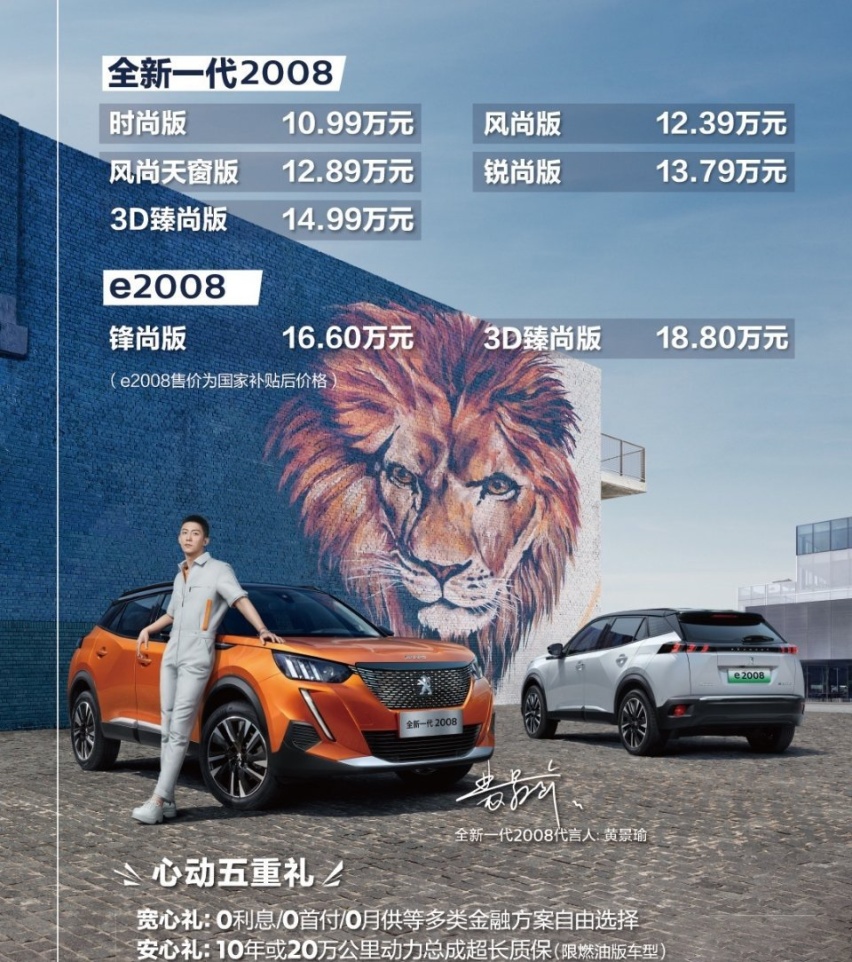法系车的逆袭！10.99万起这款全新SUV能击败探影吗？