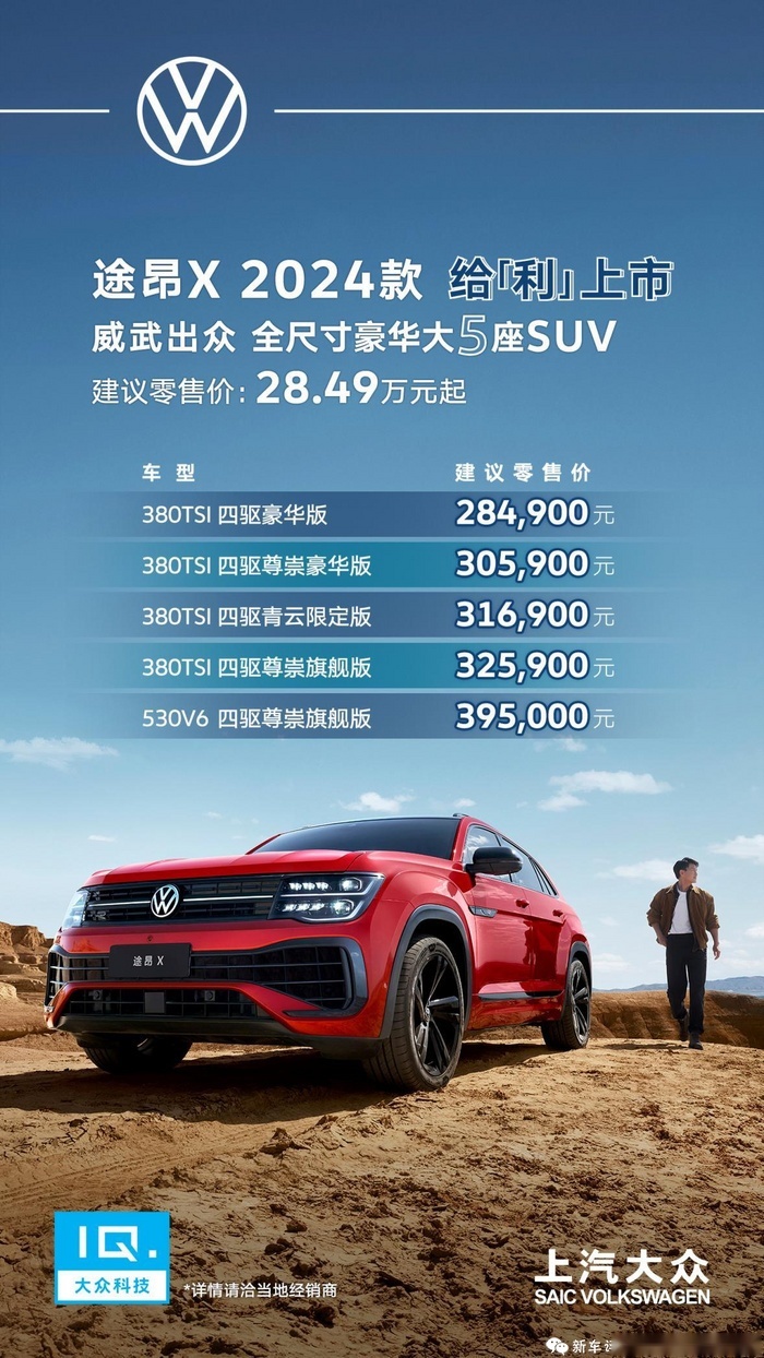 上汽大众公布8月销量：ID.3连续破万，朗逸家族超3万