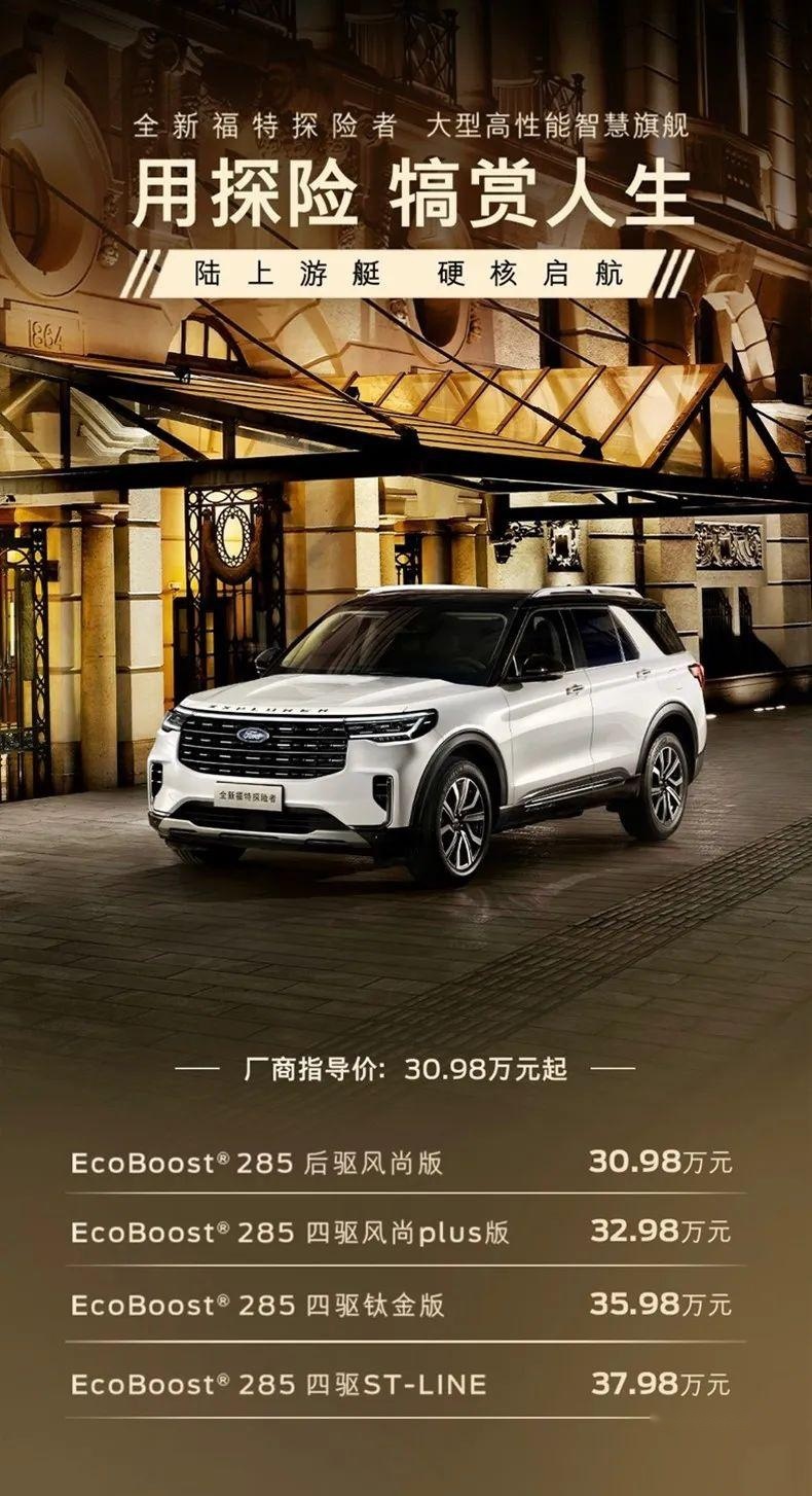 5米长、2米宽、3米轴距,这么大的SUV居然只要30.98万元起?