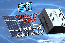 当别的车企还在圈续航，领克盯上了太空