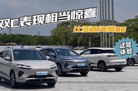 双C表现相当惊喜 比亚迪海狮06试驾体验