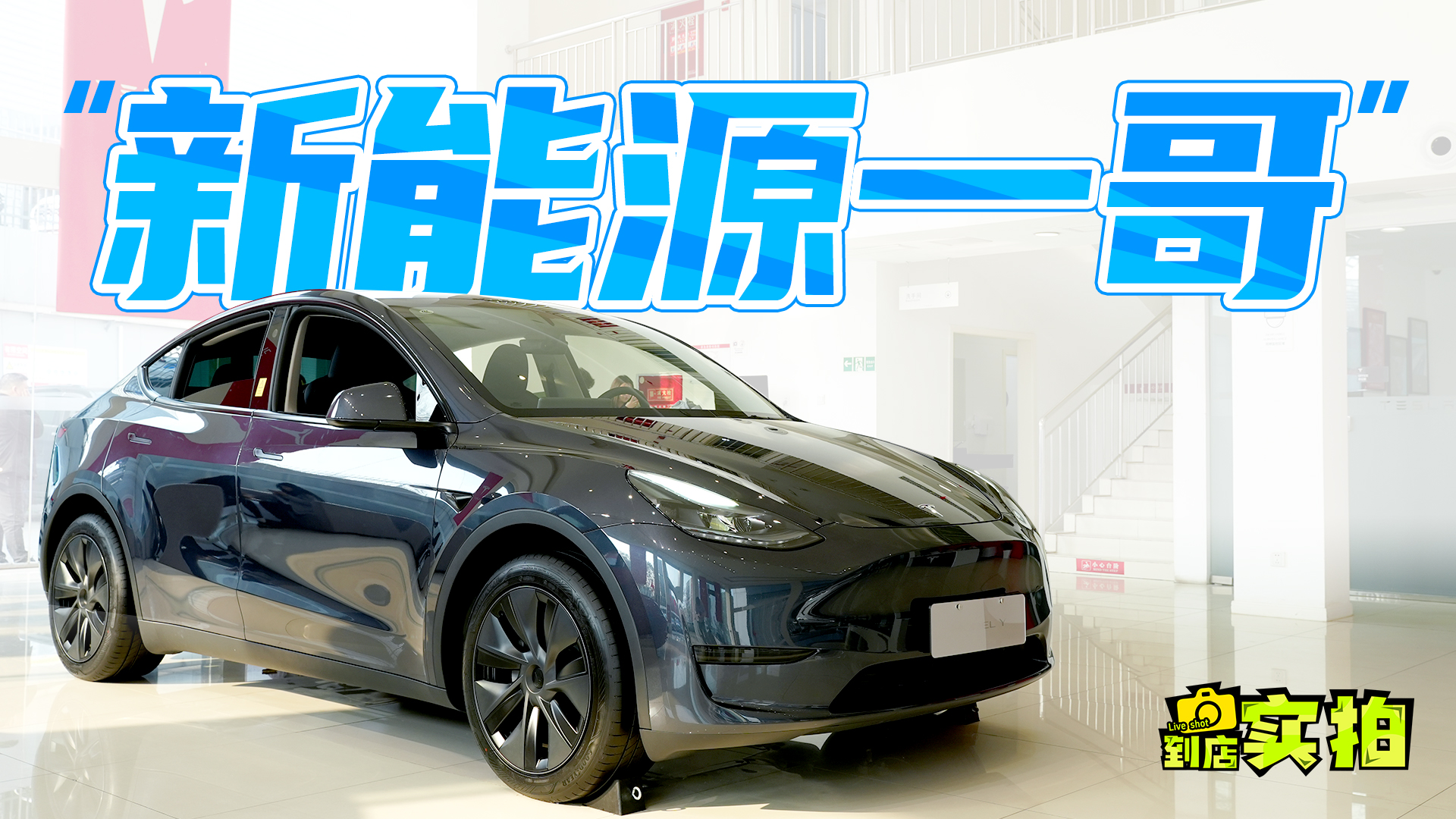 ġᳵ絹աѡModel Y