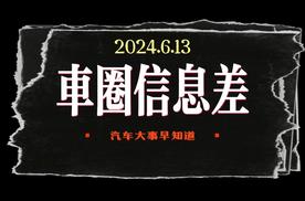 「车圈信息差」小米 SU7 测试车现身北环赛道 开始“刷圈”模式？