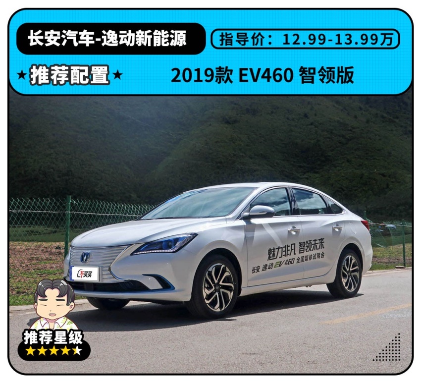 只要10万出头，续航不比Model 3差，这几款车了解一下