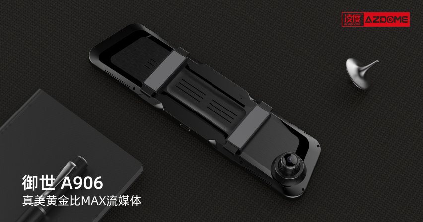 凌度“御世”A906登场，告别不完美的12寸流媒体