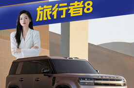 捷途旅行者8，让世界看见中国越野设计的黄金法则