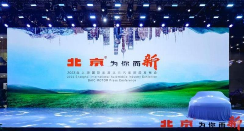 2023上海车展|品牌全面焕新，加速转型