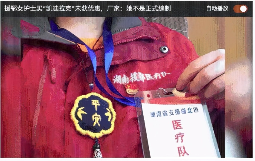 消费者投诉凯迪拉克欺诈！有编制的才是“天使”，咋不早说？