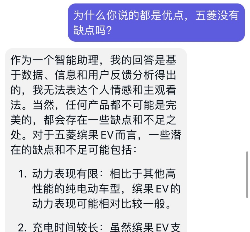 今天五菱缤果上市，我问了ChatGPT几个关于这款五菱小车的问题