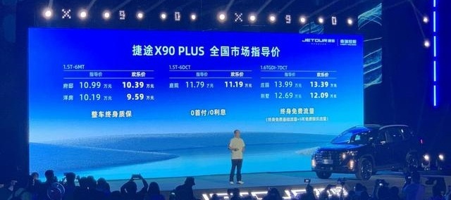 中型SUV顶配不到14万，还有5/6/7座版本可选，捷途X90 PLU