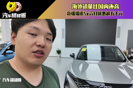海外销量比国内还高，奇瑞瑞虎5x六月优惠超五千元