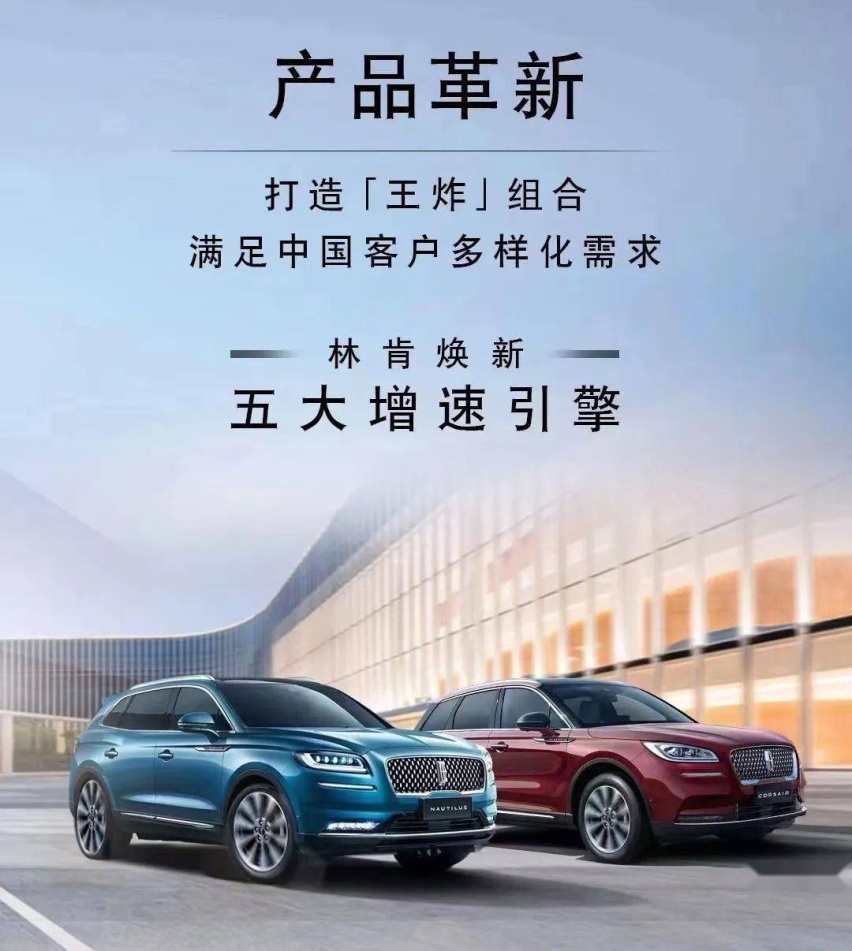 汽象对话朱梅君：林肯中国用五大引擎驱动“二次提速”