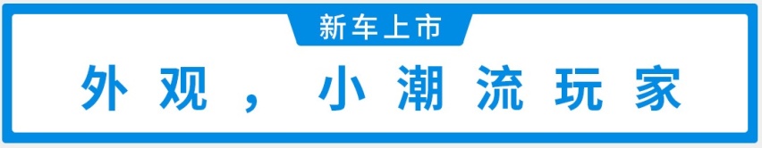 这款新车那么好看才7.18万起？更可怕的是还有L2自动驾驶！