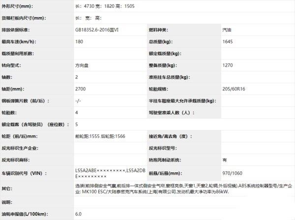 新款长安逸动工信部申报图曝光，外形更加的庄重与商务！