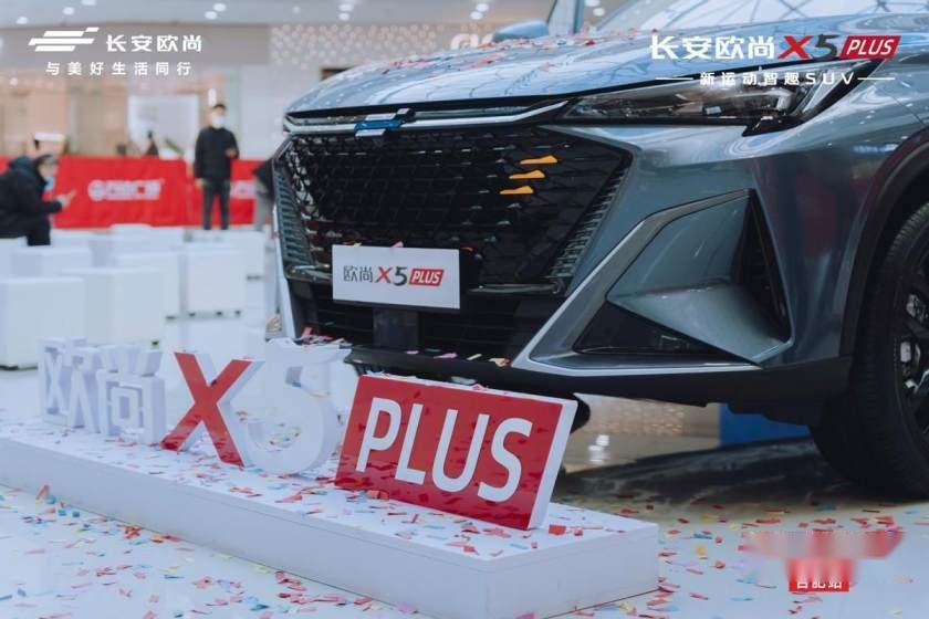 卉眼识车|年轻人必看的运动型SUV，欧尚X5PLUS上市