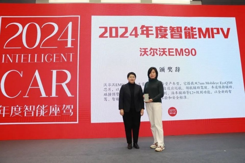 问界M9斩获“2024年度智能座驾”，27项大奖记录中国汽车智能化进程