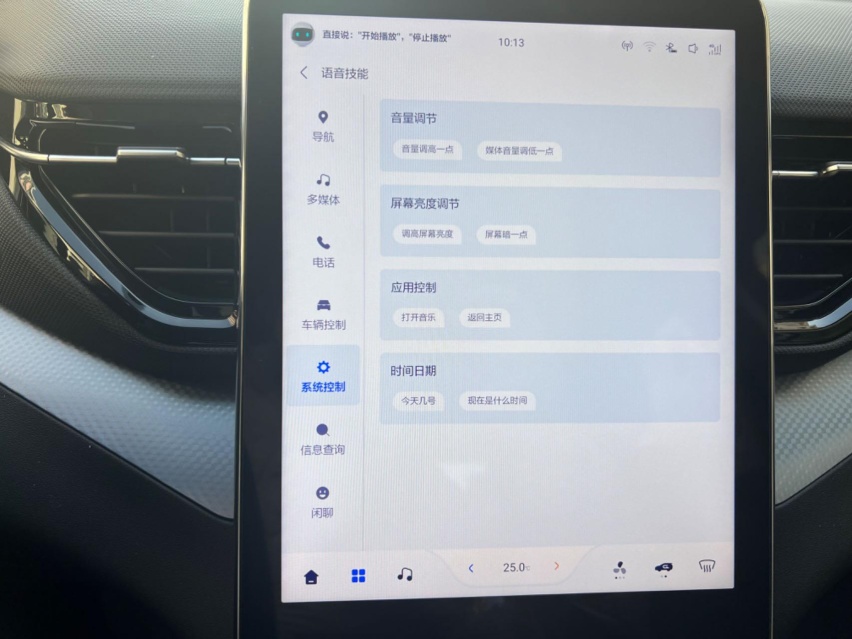 【奔腾T90长测12】10万元级别的语音控制能力，已经这么牛了？