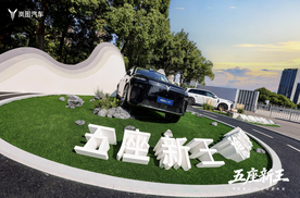 30万买“岚路虎”，是时候跟合资豪车迷信说再见了