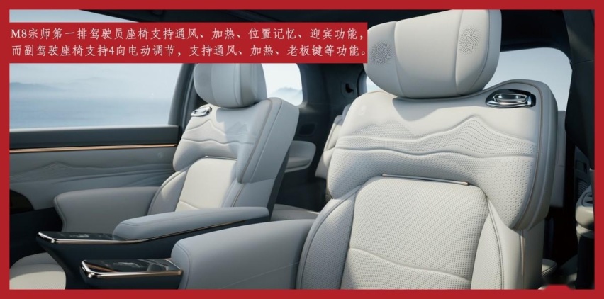 深度解析传祺M8,北京车展上更值得推荐的热门中大型豪华MPV