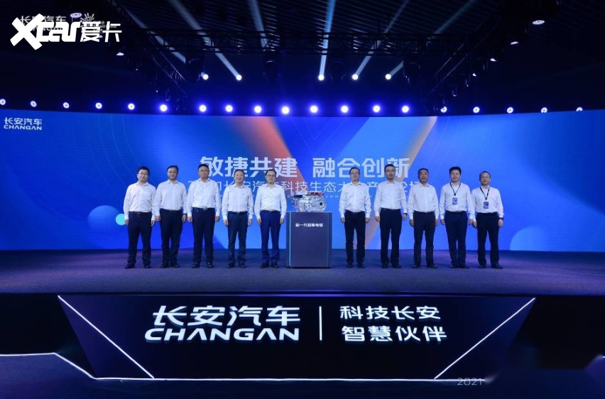 2021长安汽车科技生态大会现场：多项行业领先
