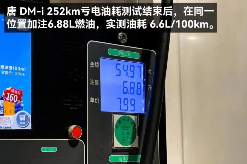 25 万级混动 SUV 大乱斗 星越 L Hi·P/ 问界 M5/ 唐
