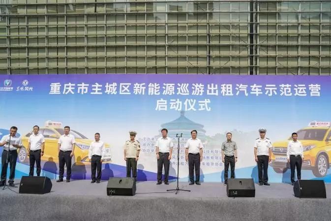 猜中没？不是“拓儿”“羚羊”，重庆新能源出租车叫逸动EV46