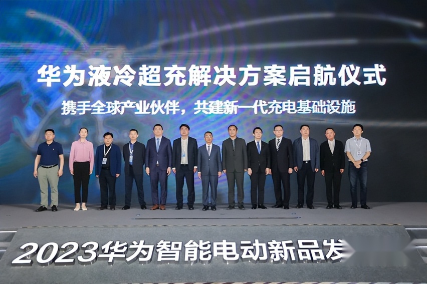 华为发布多项新技术，助力新能源发展