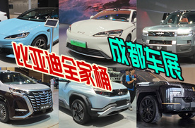 成都车展现场，打卡比亚迪新车，海豹07 钛7 仰望U8L等齐上阵