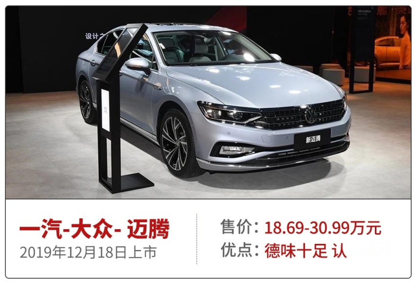 从6万到到200万，2019年最后一波上市新车就看它们！